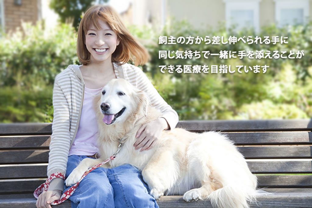広尾動物病院